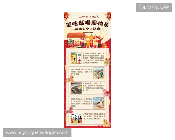 九游会最新网站安全保障措施到位，保障玩家个人信息和资金安全无忧